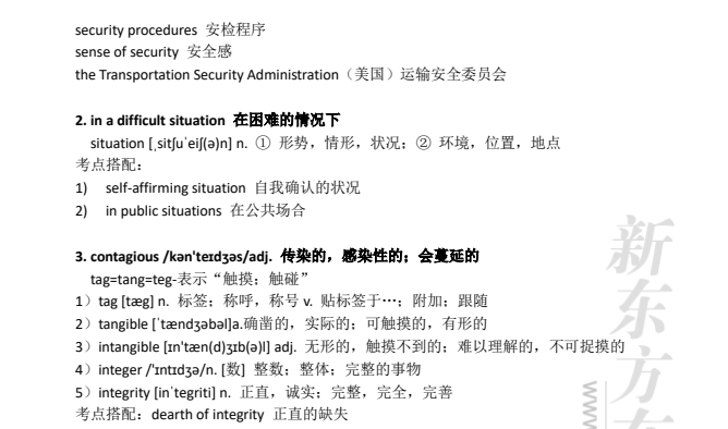 英语专四专八备考资料大全：历年真题+高频词汇+听力强化（41.91GB）下载  3