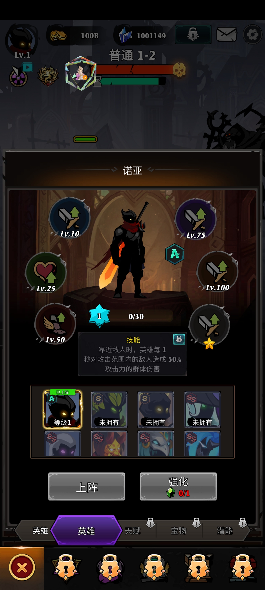 影子战争时间加速版下载 V1.0.12 1