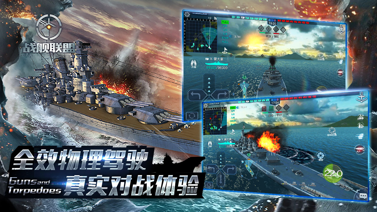 战舰联盟最新版下载 1.9.10 2