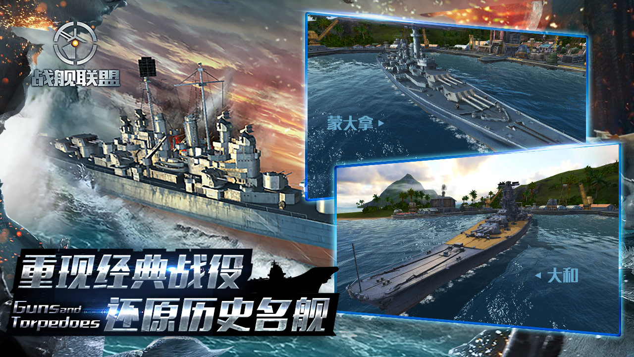 战舰联盟最新版下载 1.9.10 3