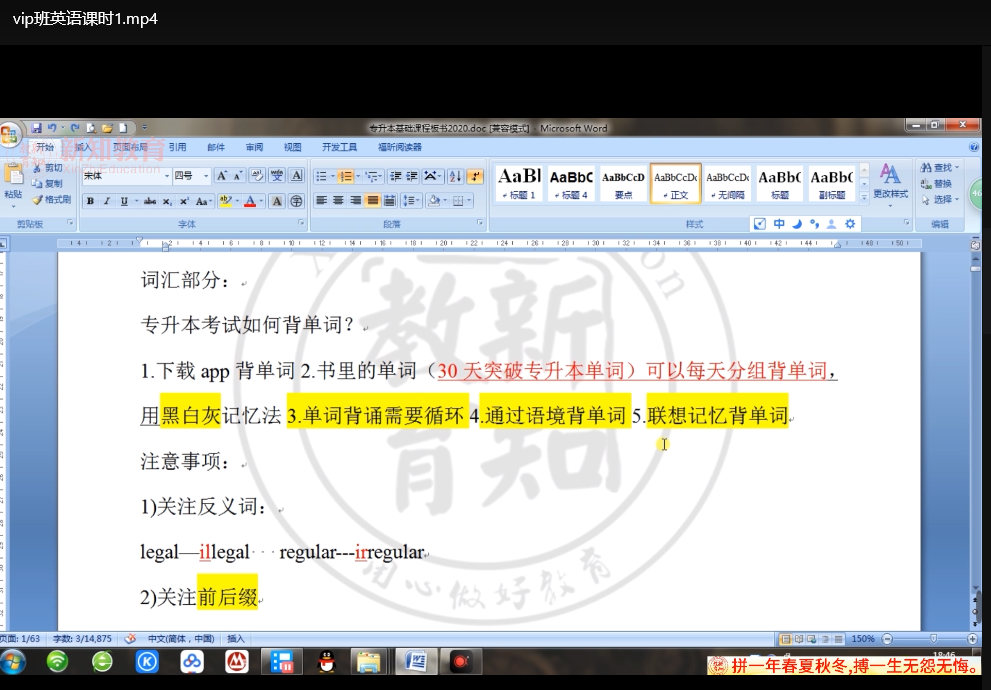 2025专升本VIP全程班：协议保过+名师精讲+真题题库下载  1