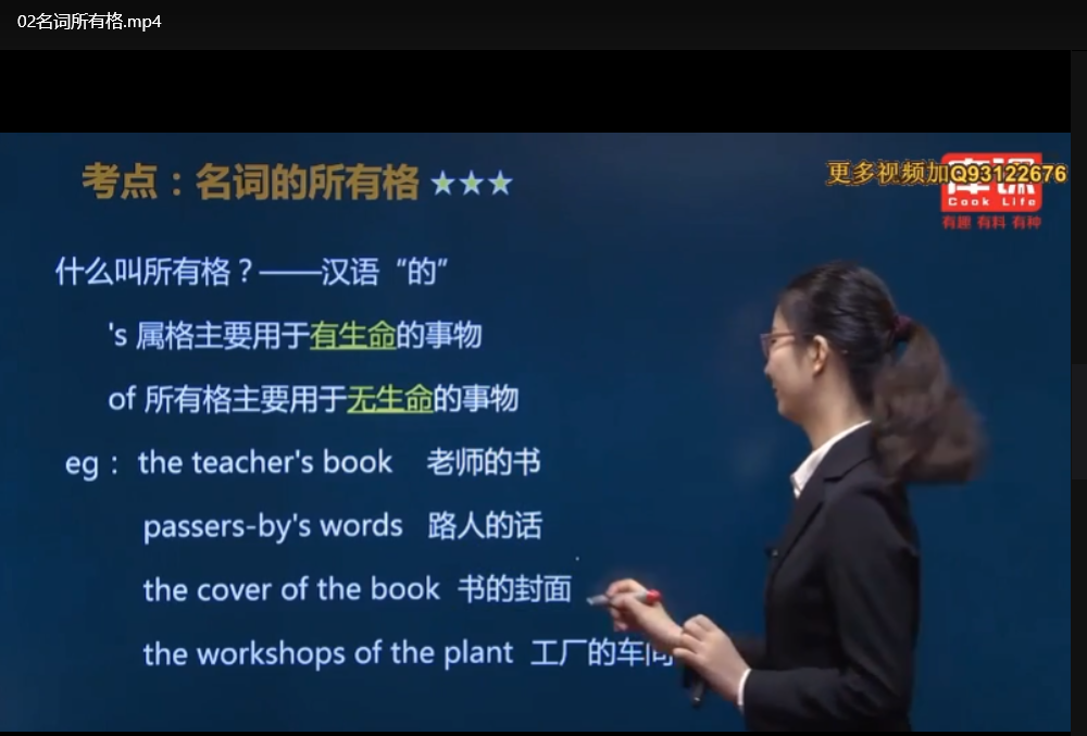 库课英语基础教程：零基础速成到精通下载 3