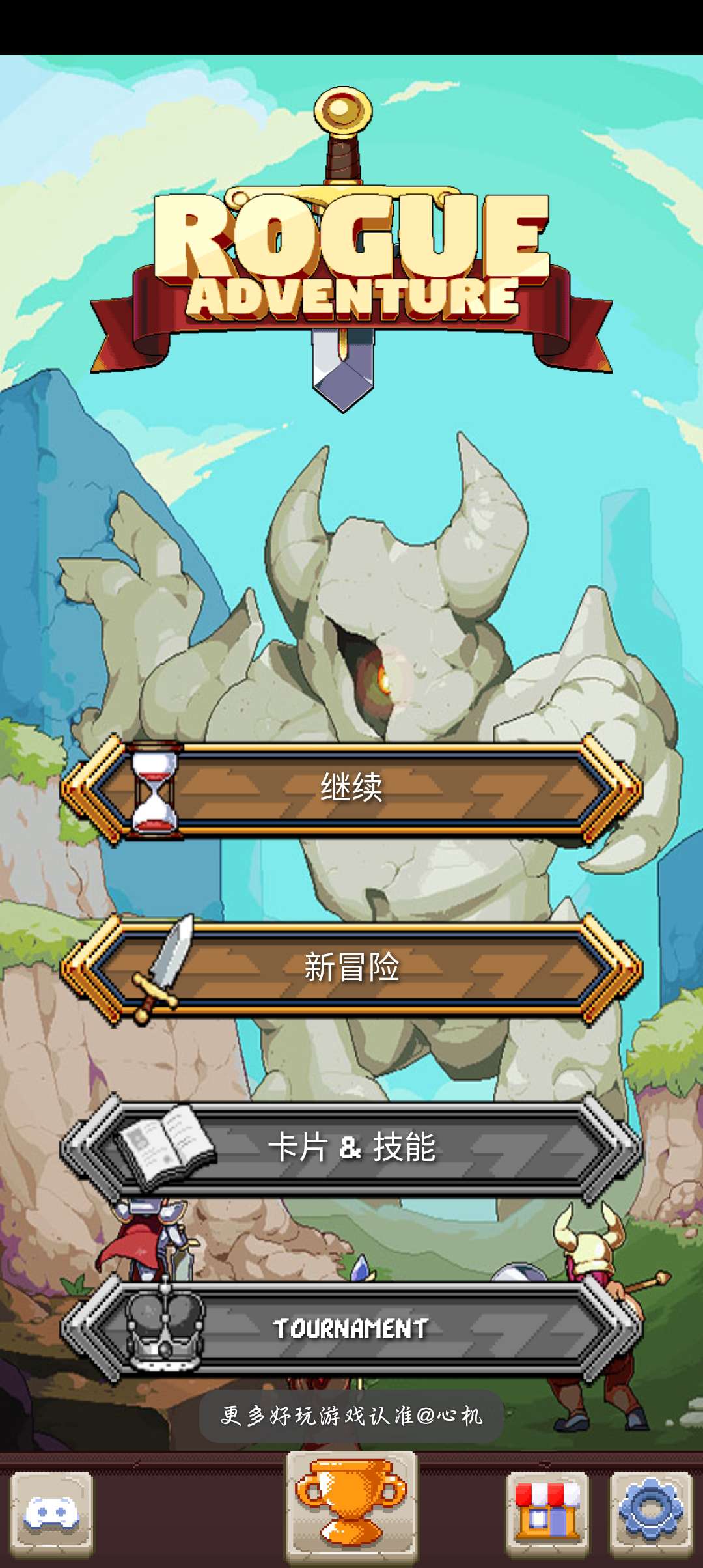 肉鸽冒险锁定9999法力版下载 V3.3.2 0