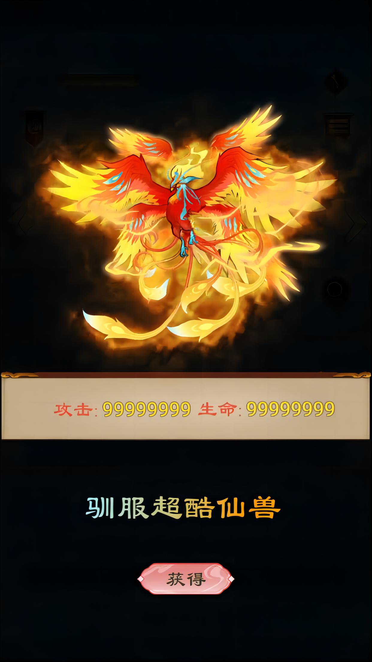 放置大神仙免广告版下载 V1.0.1 1