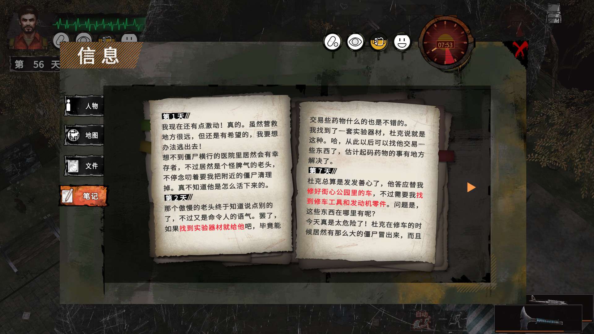 末日方舟免广告版下载 V1.0.9963 0