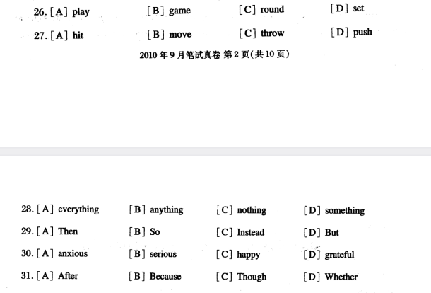 公共英语等级考试PETS备考资料大全：真题解析+词汇宝典+模拟题库下载  1
