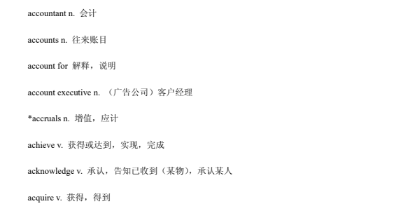 BEC商务英语高效通关资料包：真题解析+高频词汇下载  1