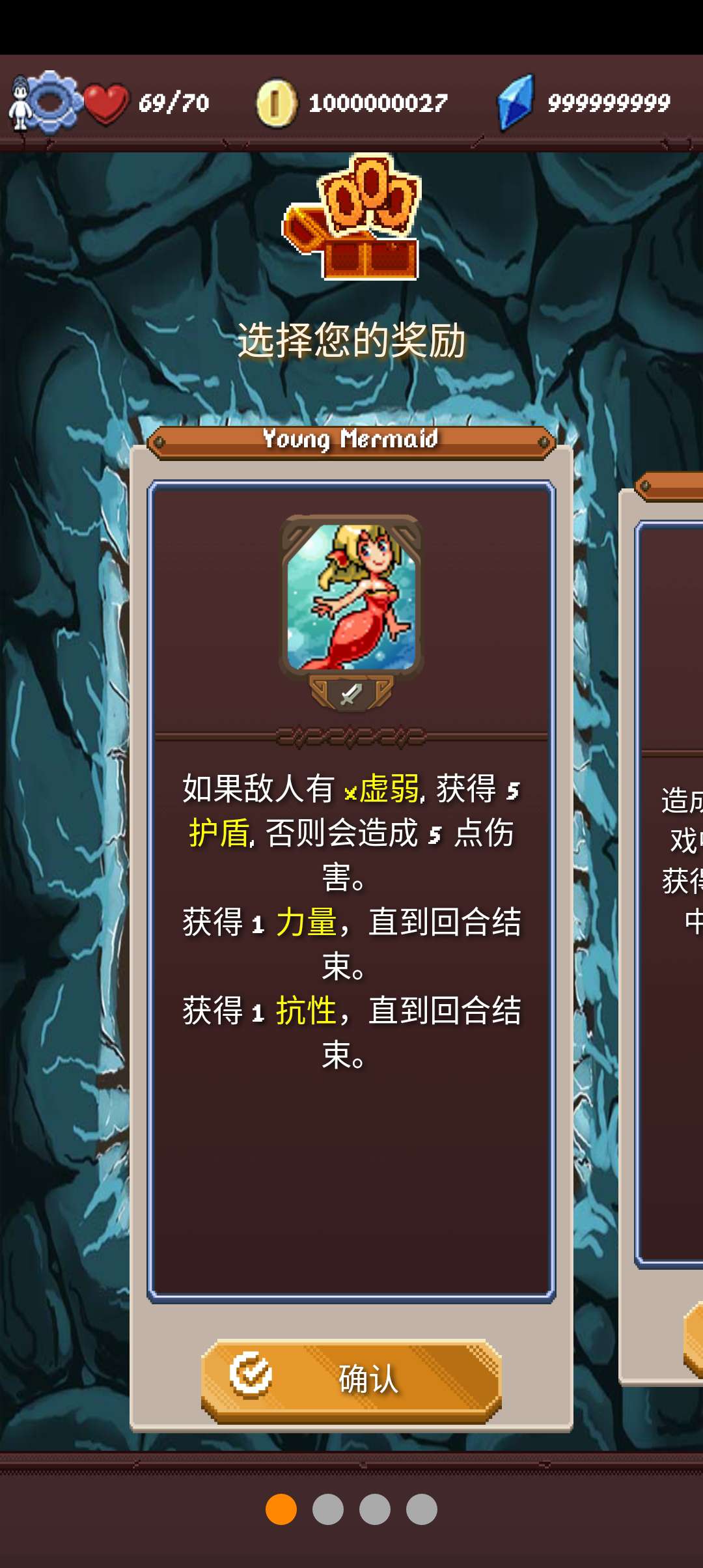 肉鸽冒险锁定9999法力版下载 V3.3.2 2