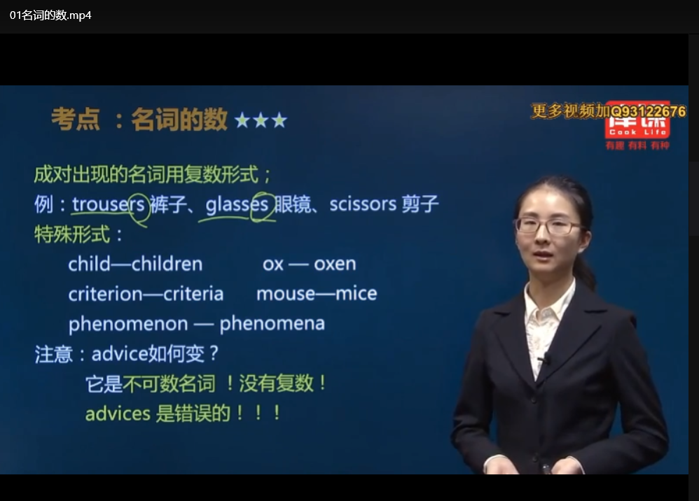 库课英语基础教程：零基础速成到精通下载 2