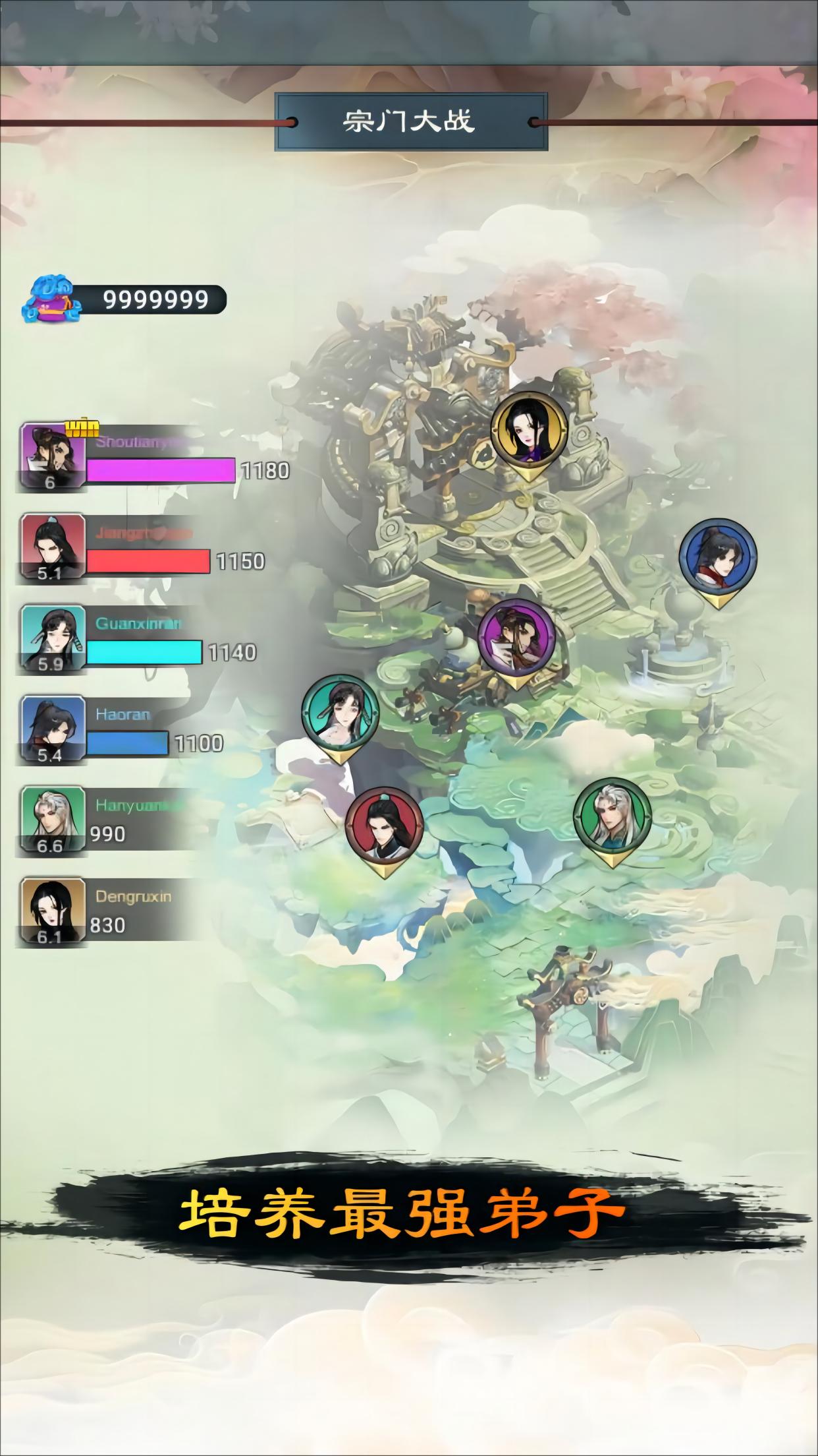 放置大神仙免广告版下载 V1.0.1 3