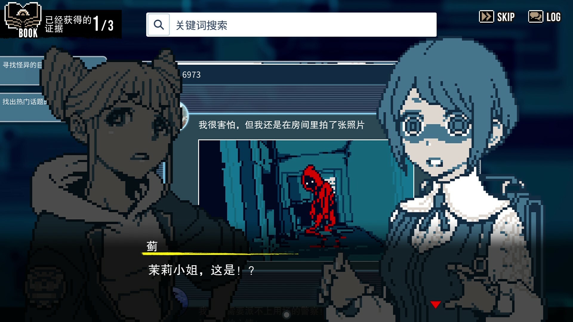 都市传说解体中心破解版：全章节解锁+中文汉化版下载 V1.02 1