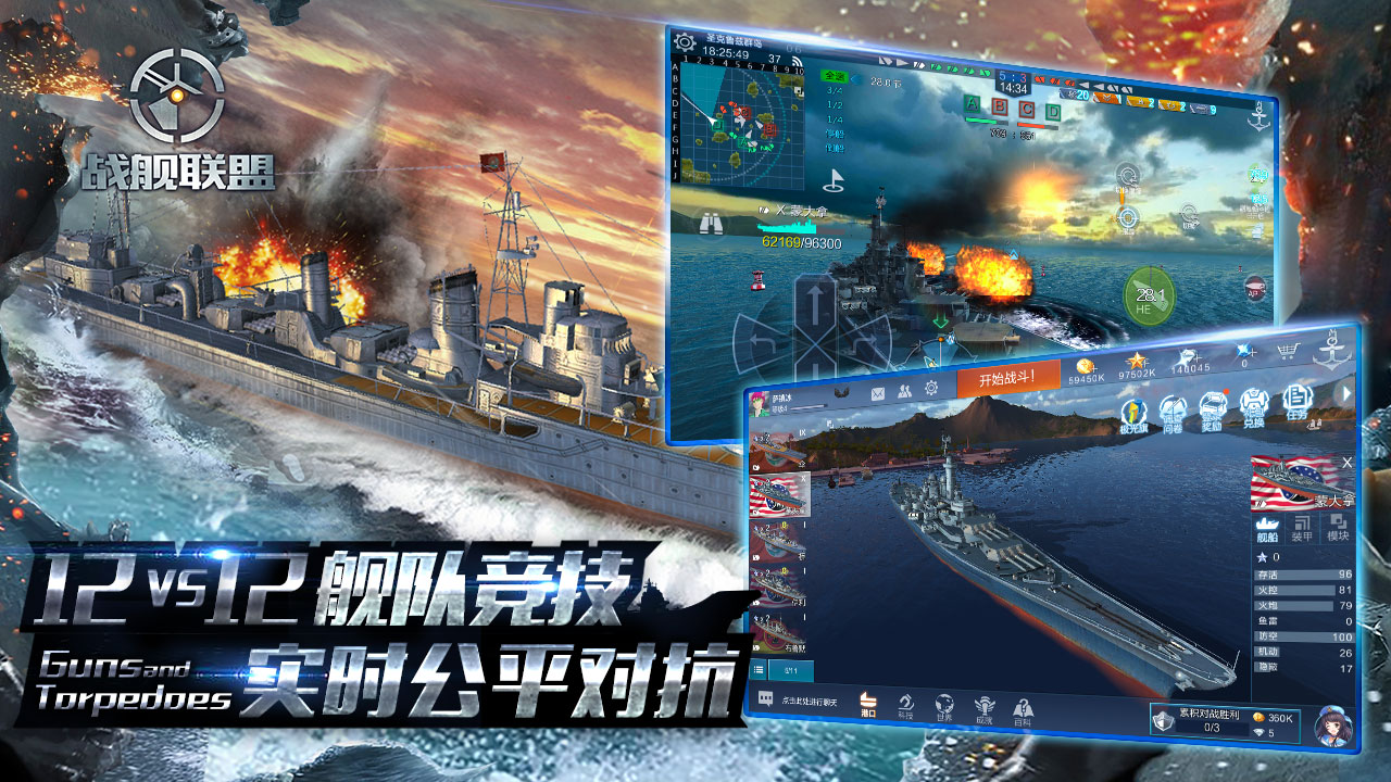 战舰联盟最新版下载 1.9.10 1