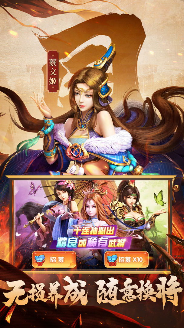 主公冲冲冲免广告版下载 V22.0 3