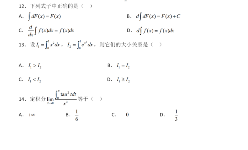 河南专升本高数历年真题（2001-2020年含答案）下载  3