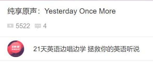 21天英语听说速成：边唱边学拯救你的哑巴英语