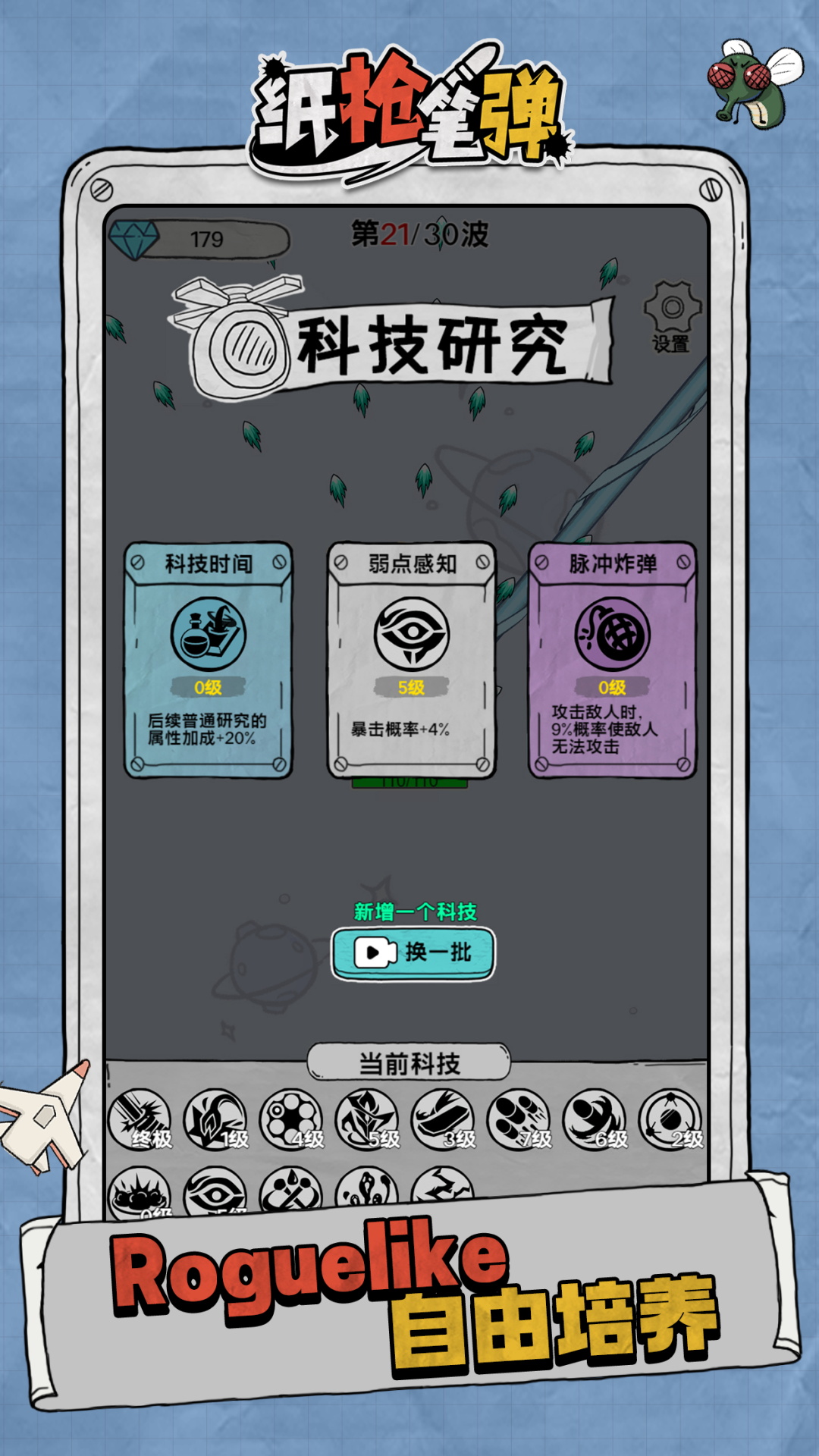 纸枪笔弹最新版下载 1.0.0 1