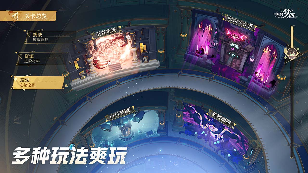 无尽梦回最新版下载 0.954527.0 5