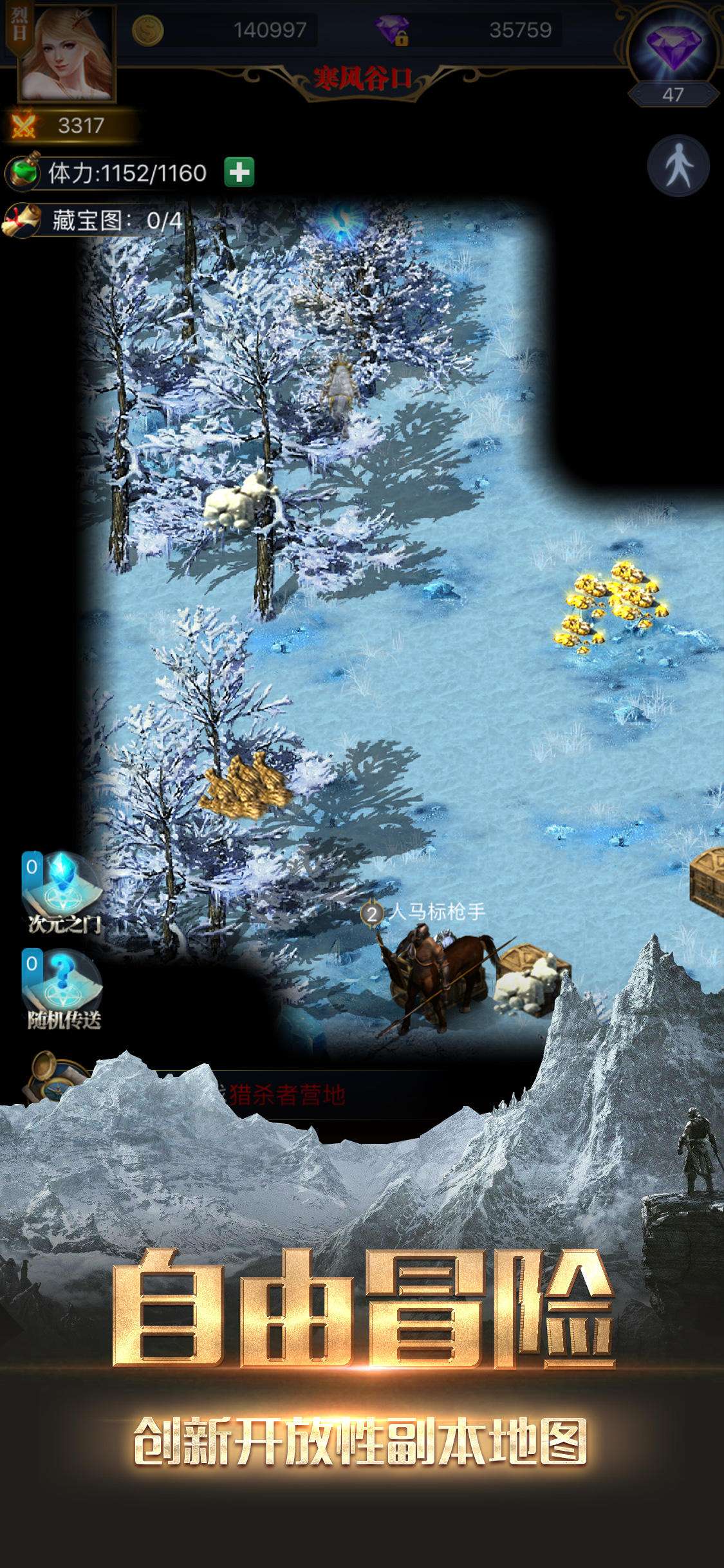 烈焰王座免费内购版下载 V1.04 1