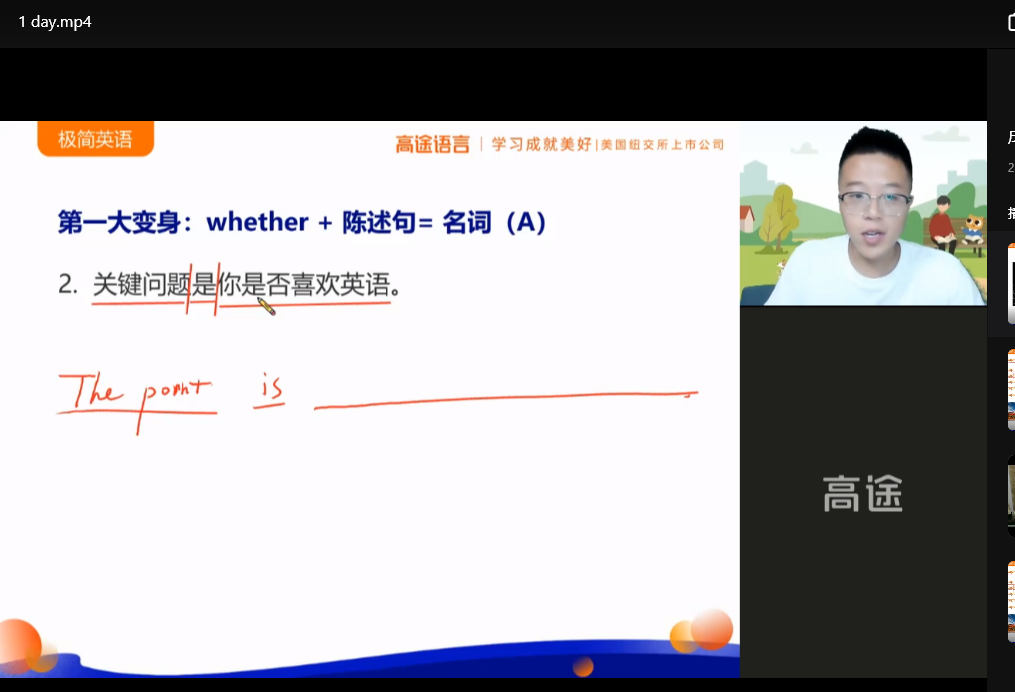 成人英语语法速成：零基础30天突破下载  1