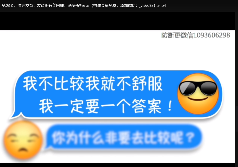 颠覆传统英语学习：零基础到流利口语蜕变课（全完结）下载  4