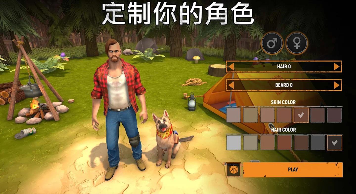 一起生存无条件使用物品版下载 V1.8.20