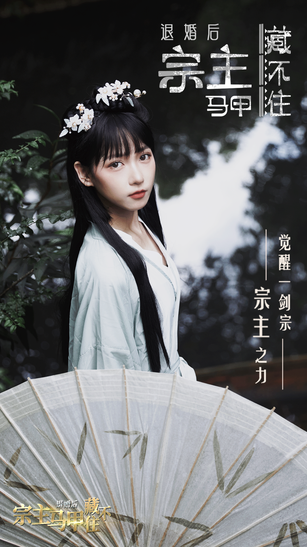退婚后，宗主马甲藏不住最新版下载 1.0.0 2