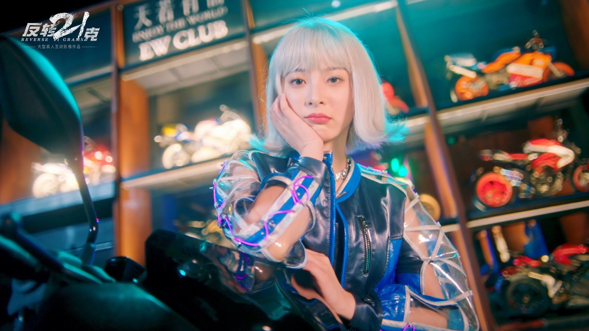 反转21克最新版下载 3.1.4 1