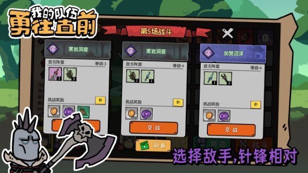 我的队伍勇往直前金币不减反加版