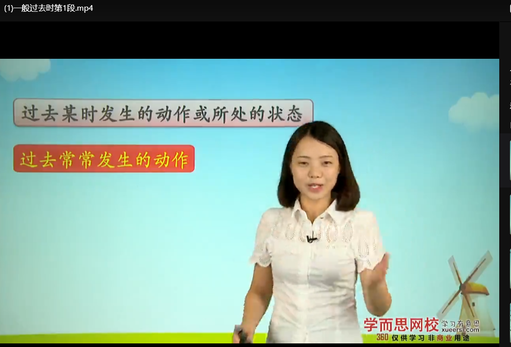 新概念英语时态语态精讲精练：重难点语法突破与实战训练下载  1