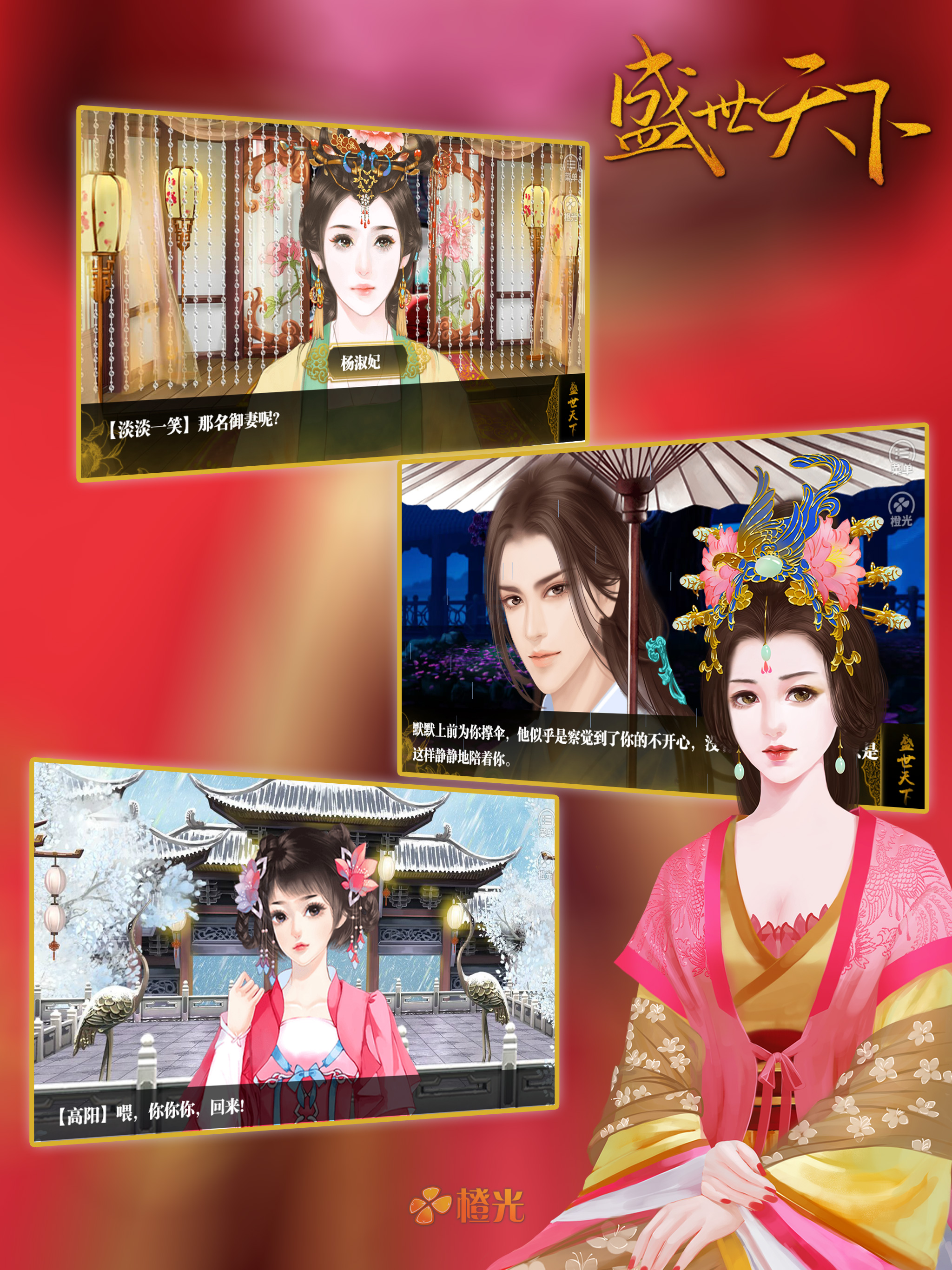盛世天下最新版下载 1.0.1 安卓版2