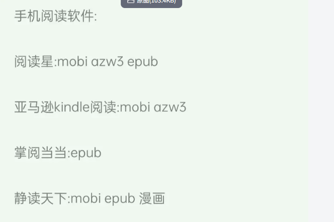 725本世界名著英汉双语电子书合集（经典文学+英语学习）下载 3