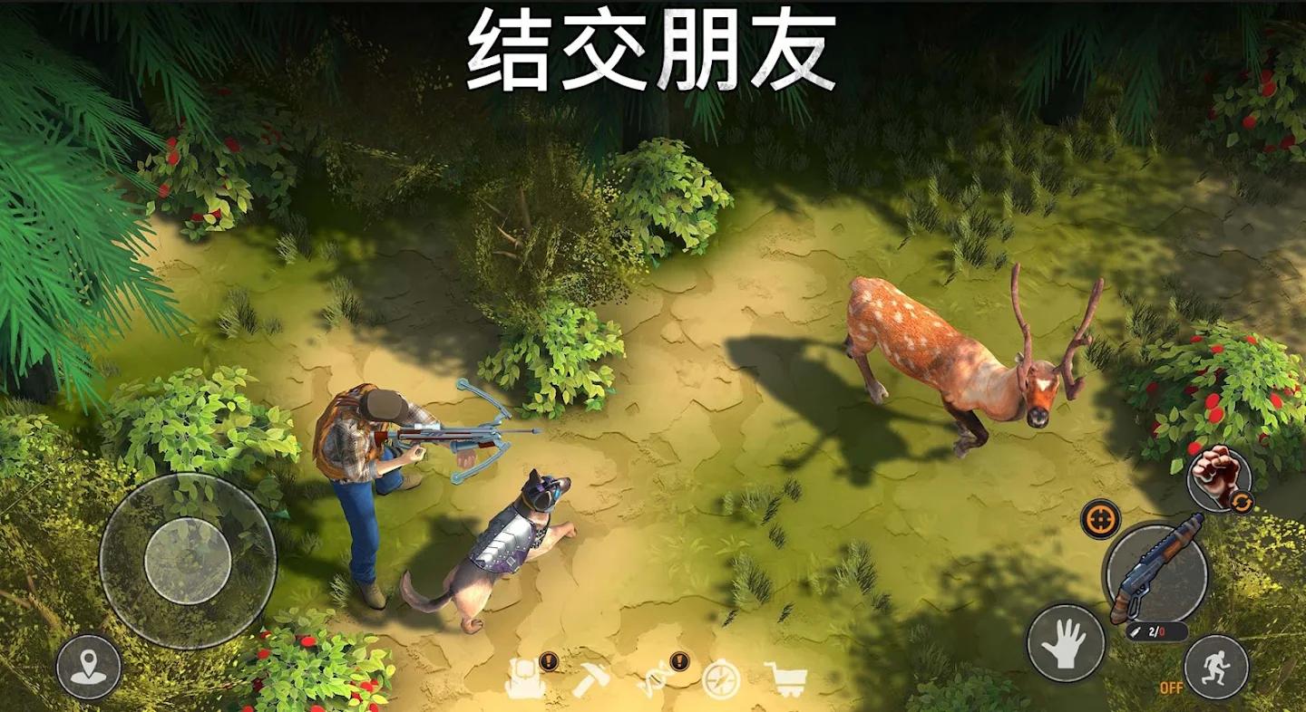 一起生存无条件使用物品版下载 V1.8.23
