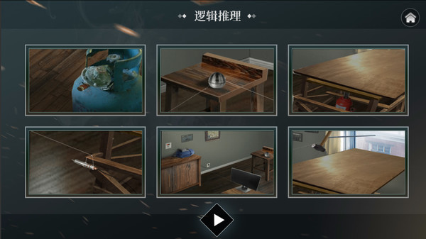 审判者最新版下载 3