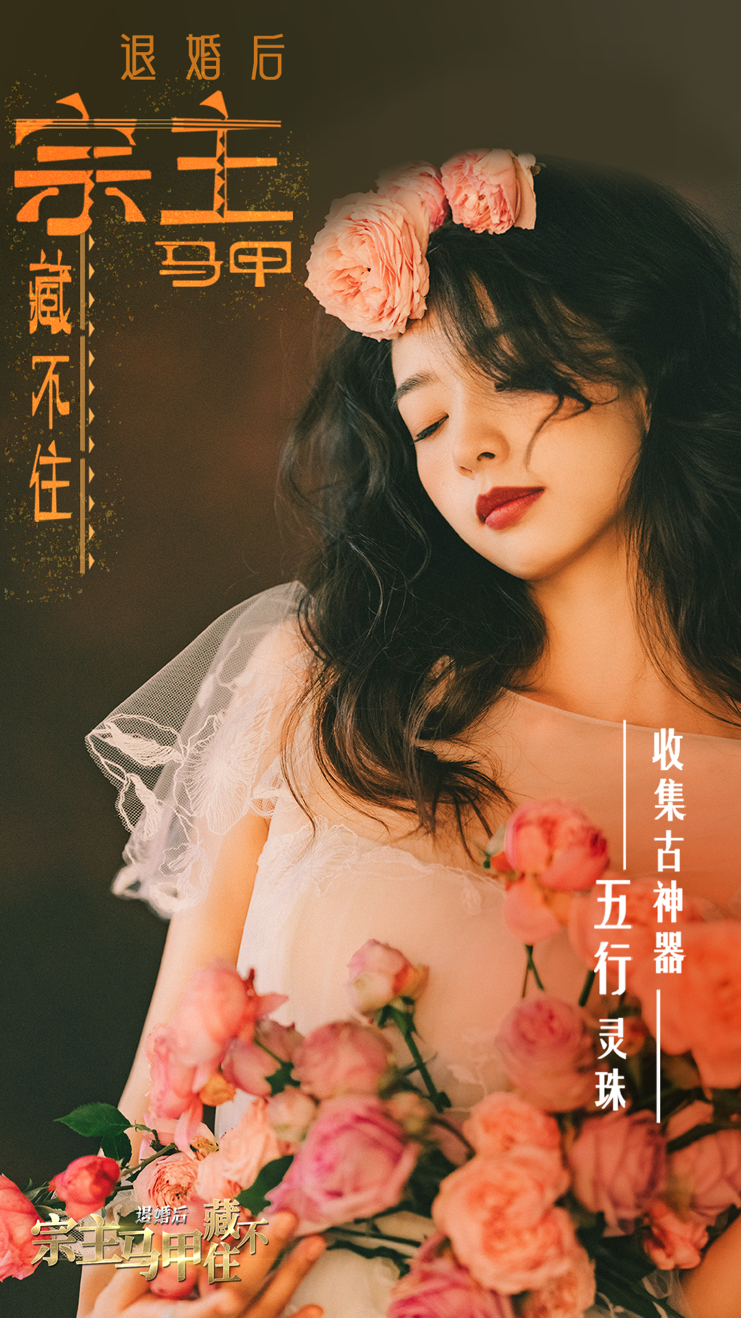 退婚后，宗主马甲藏不住最新版下载 1.0.0 4