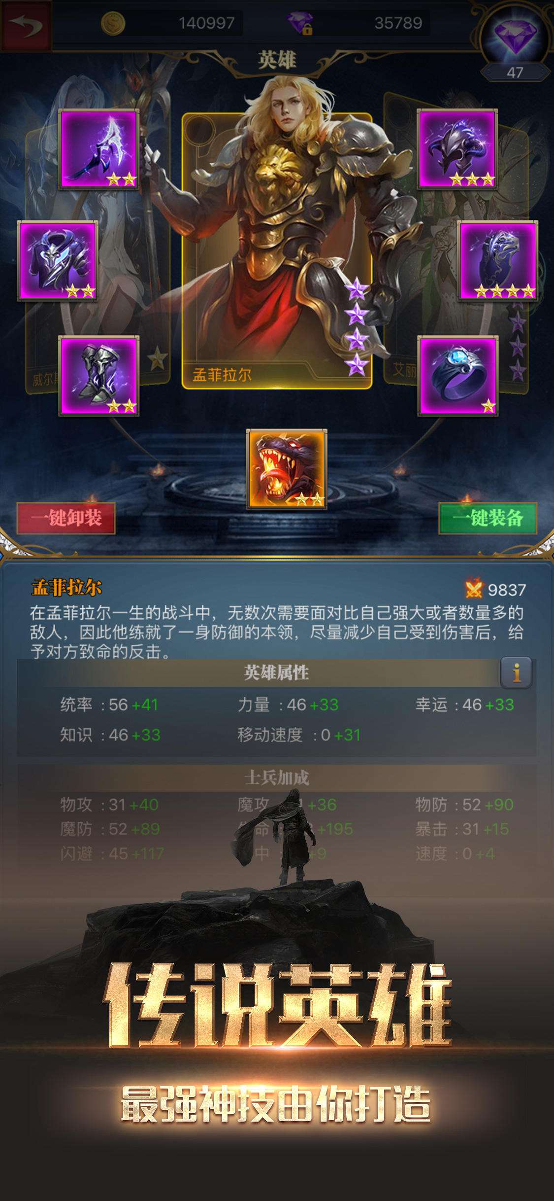 烈焰王座免费内购版下载 V1.04 3