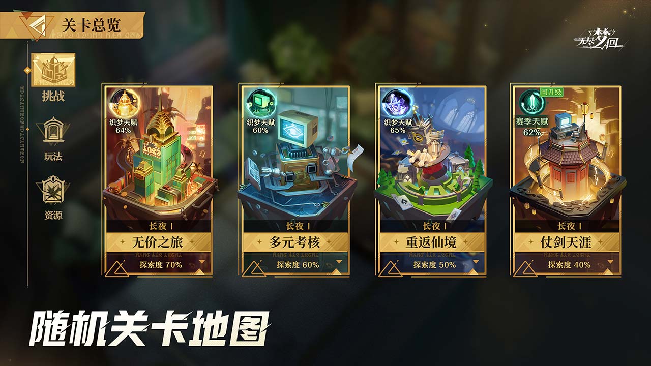 无尽梦回最新版下载 0.954527.0 4
