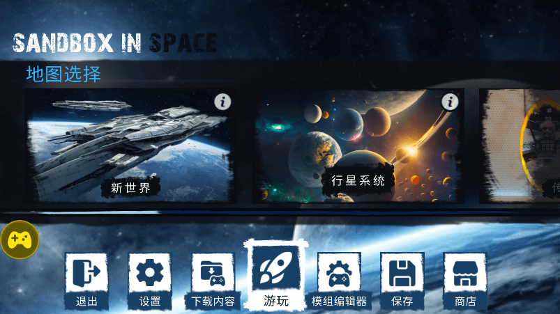 马桶人太空沙盒无限飞行版下载 V3.1.17 0