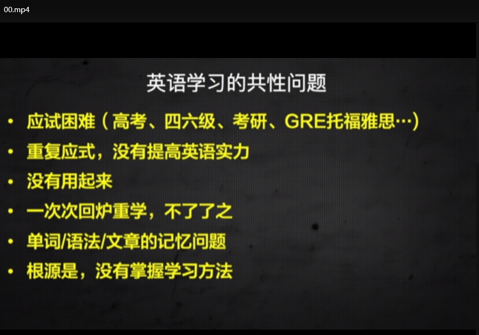 21天暴力突破英语：零基础速成视频课程下载  2