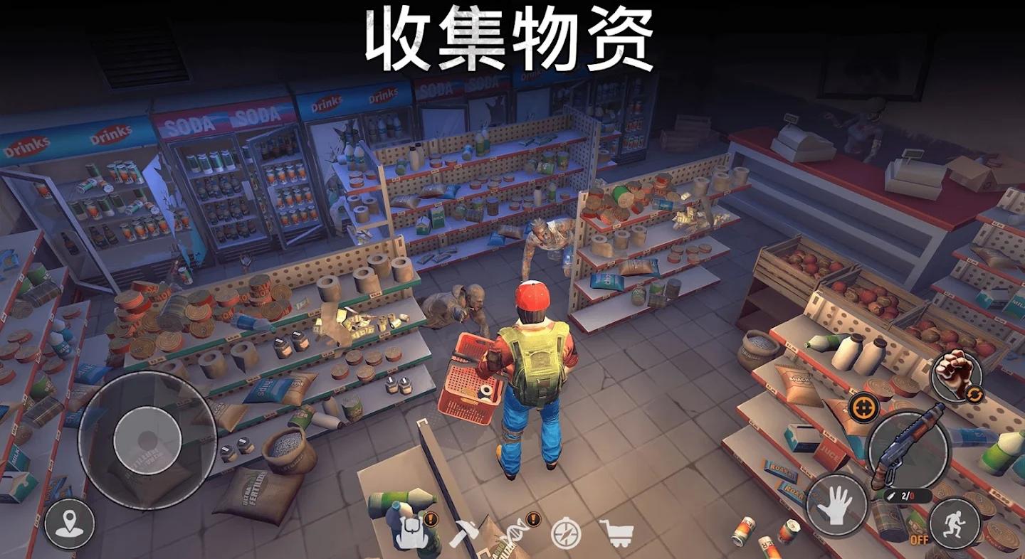 一起生存无条件使用物品版下载 V1.8.21