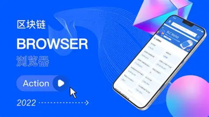 BTC区块链浏览器怎么查信息？教你识别链上查询利器