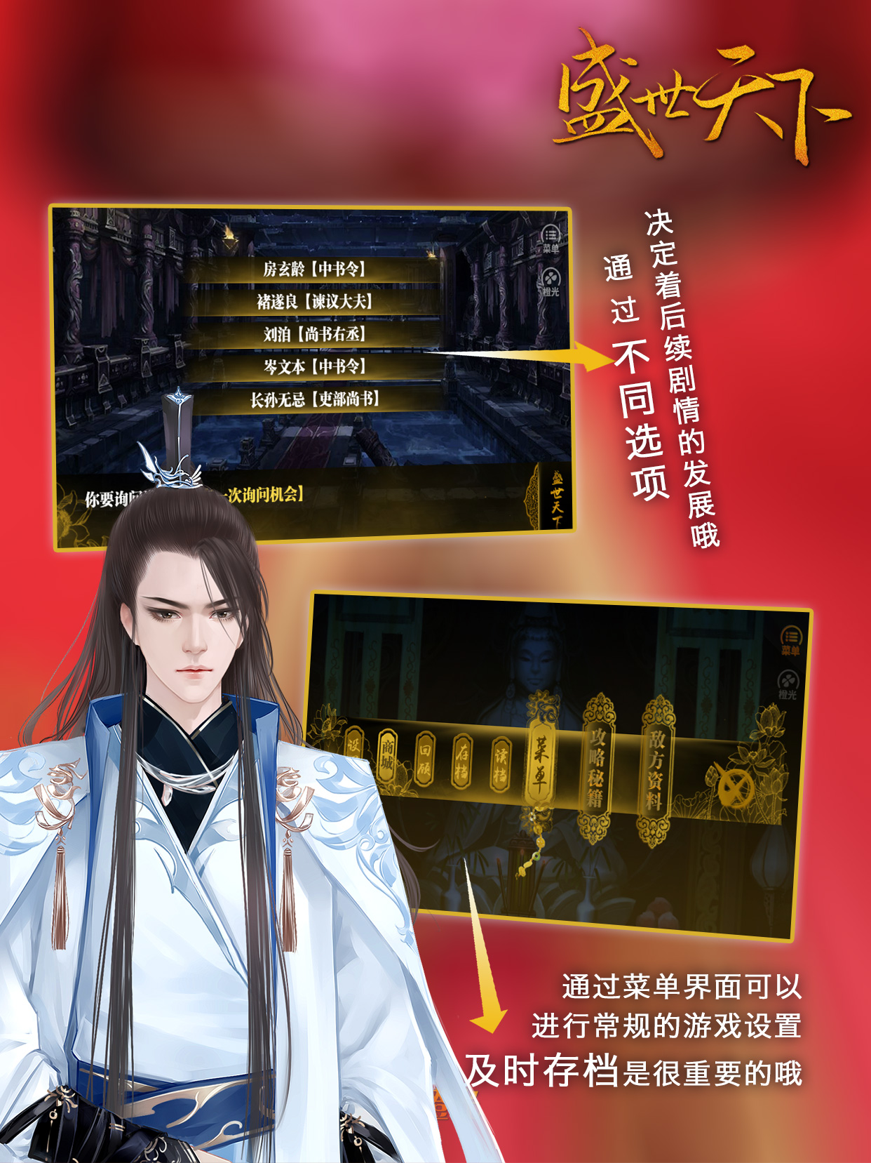 盛世天下最新版下载 1.0.1 安卓版3