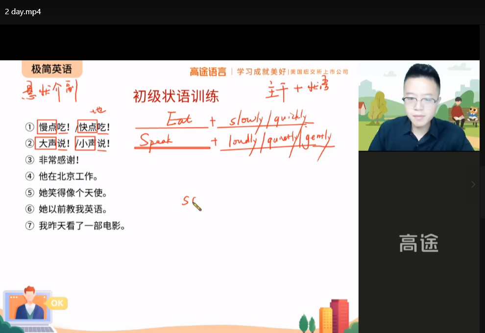 成人英语语法速成：零基础30天突破下载  3