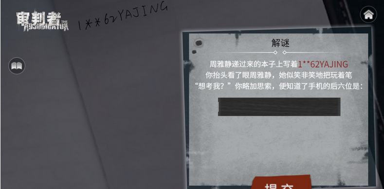 审判者最新版下载 2