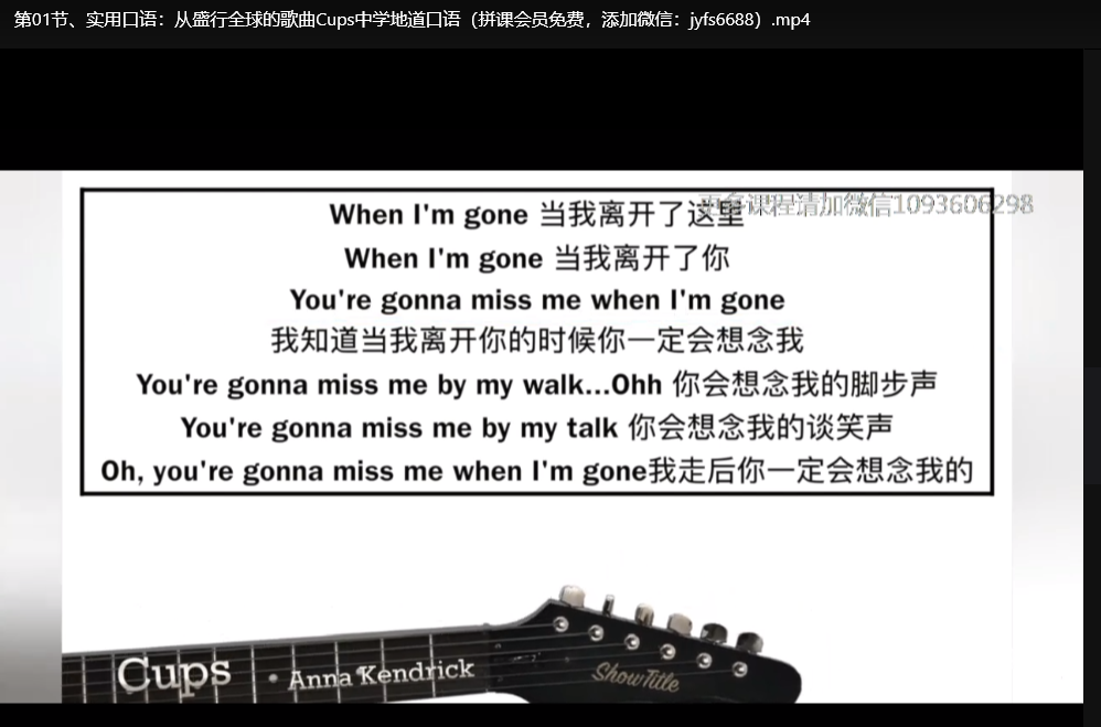 颠覆传统英语学习：零基础到流利口语蜕变课（全完结）下载  1