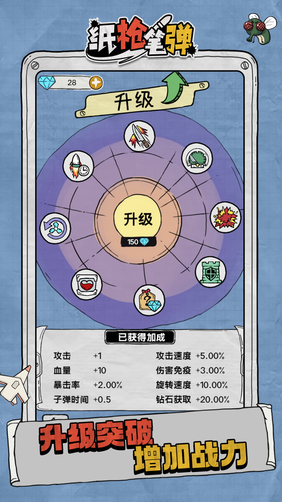 纸枪笔弹最新版下载 1.0.0 3