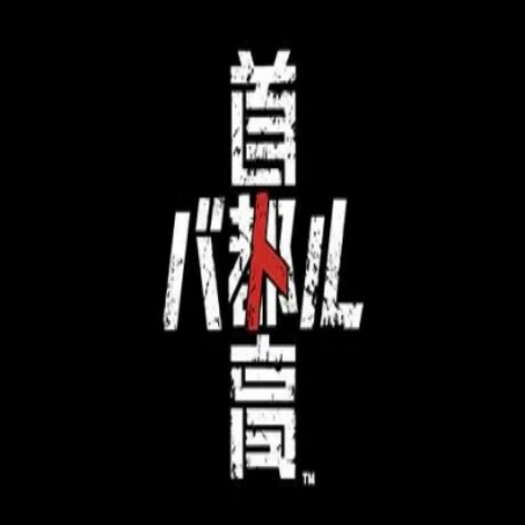 首都高赛车Tokyo Xtreme Racer破解版：中文免安装版下载