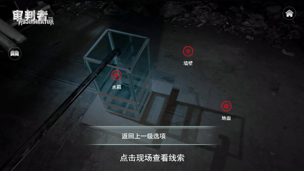 审判者最新版下载 1