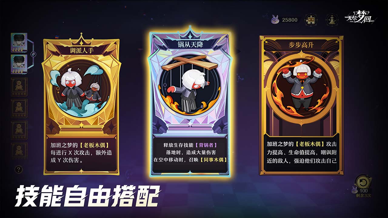 无尽梦回最新版下载 0.954527.0 3