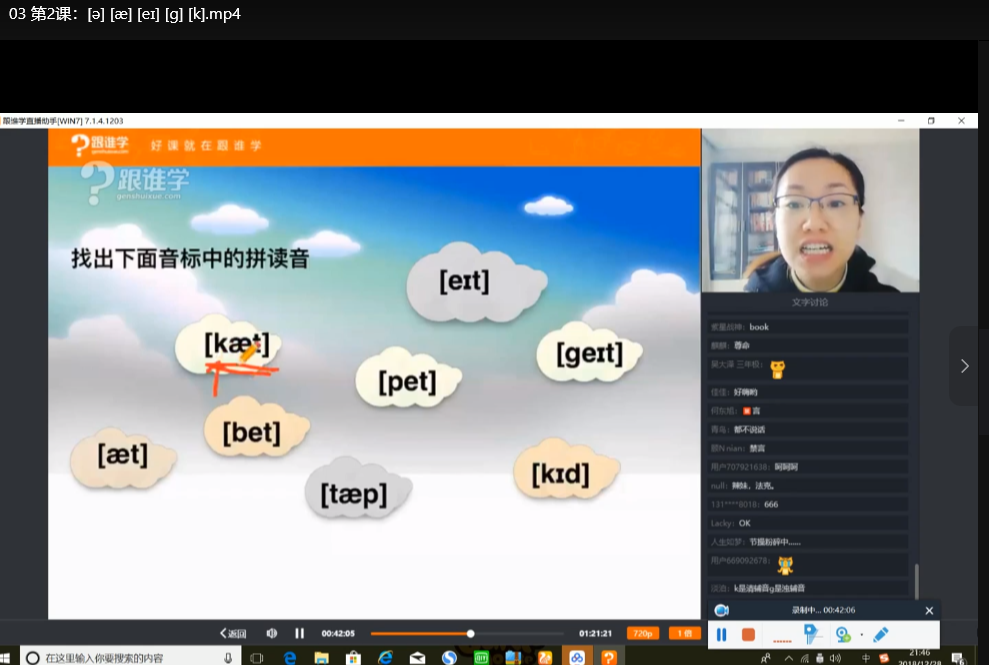 陈君魔法英语：高效提升英语能力的创新学习法下载  1