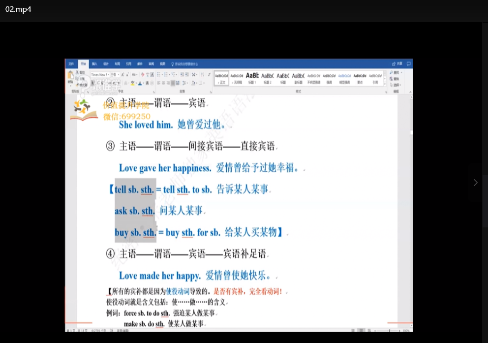 万法归宗英语语法速成全集：30天突破语法壁垒（价值4000元课程）下载  3